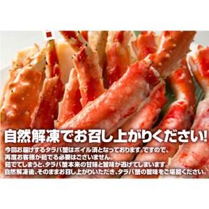 カニ かに 蟹 タラバガニ 1キログラム【父の日ギフト】【お中元】 |  | 03