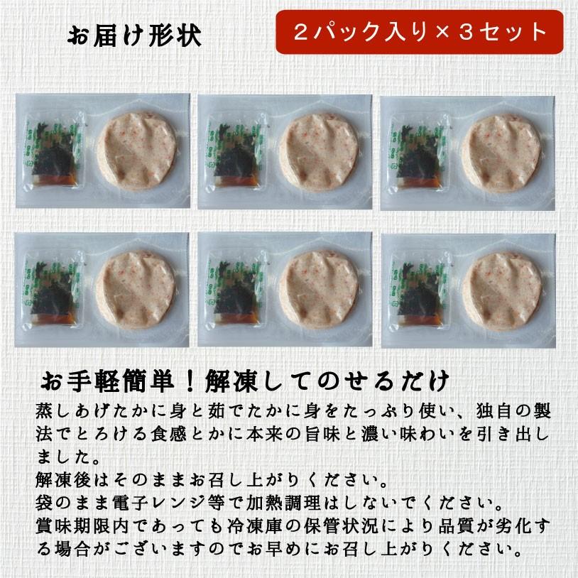 紅ズワイガニトロ丼セット ２人前 ３セット かにのとろ丼 紅ずわいがに かに身 かに 海鮮丼 カニトロ 堺港 金沢まいもん寿司 3000 金沢まいもん ヤフー店 通販 Yahoo ショッピング
