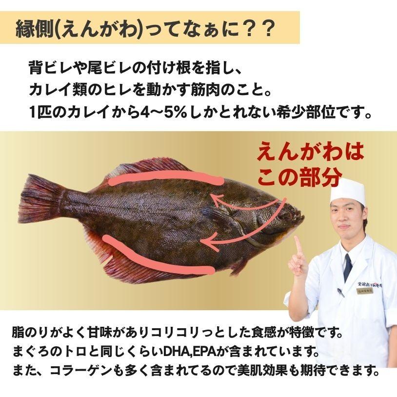 カラスガレイ縁側 200g エンガワ 3袋セット えんがわ 炙り丼 巻きずし