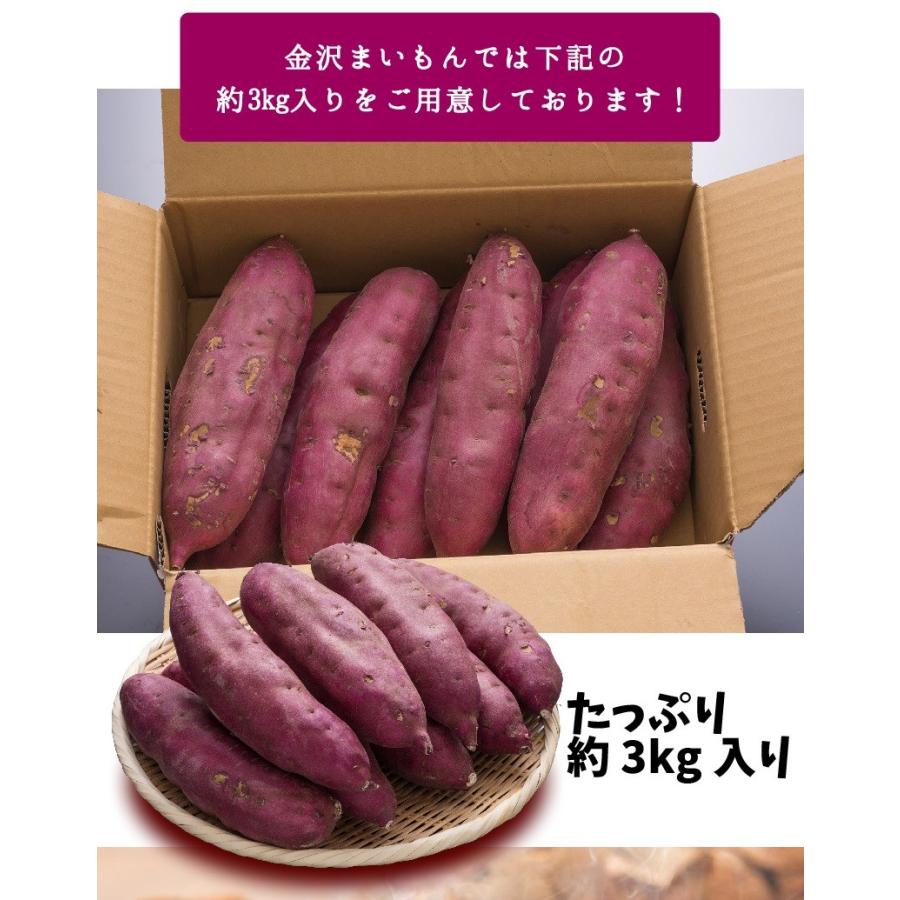 さつまいも 五郎島金時 Mサイズ 3kg サツマイモ さつま芋 加賀 さつまいも 五郎島金時 Mサイズ 3kg サツマイモ さつま芋 加賀