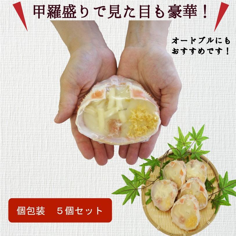 送料無料 蟹甲羅グラタン ８０g ５個セット カニ身たっぷり カニグラタン Kaniguratan 金沢まいもん ヤフー店 通販 Yahoo ショッピング