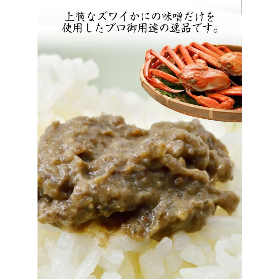 かにみそ カニミソ300g 業務用 ズワイガニ ずわいがに カニミソ かに
