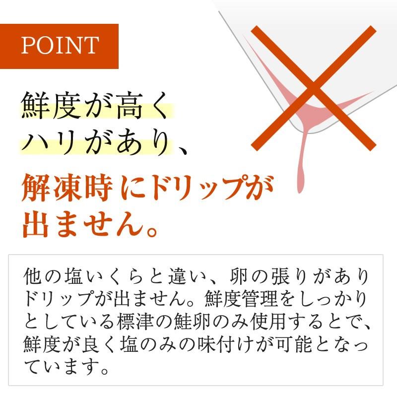 【2025年新物】マ印 塩いくら 500g いくら イクラ 送料無料 標津産 北海道産 神内商店 金沢まいもん寿司【お中元】【父の日ギフト】の画像