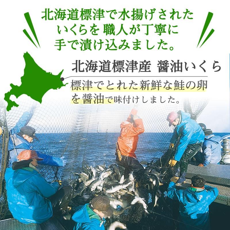 【2025年物】マ印 醤油いくら 500g いくら イクラ 送料無料 標津産 北海道産 神内商店 金沢まいもん寿司【お中元】【父の日ギフト】の画像