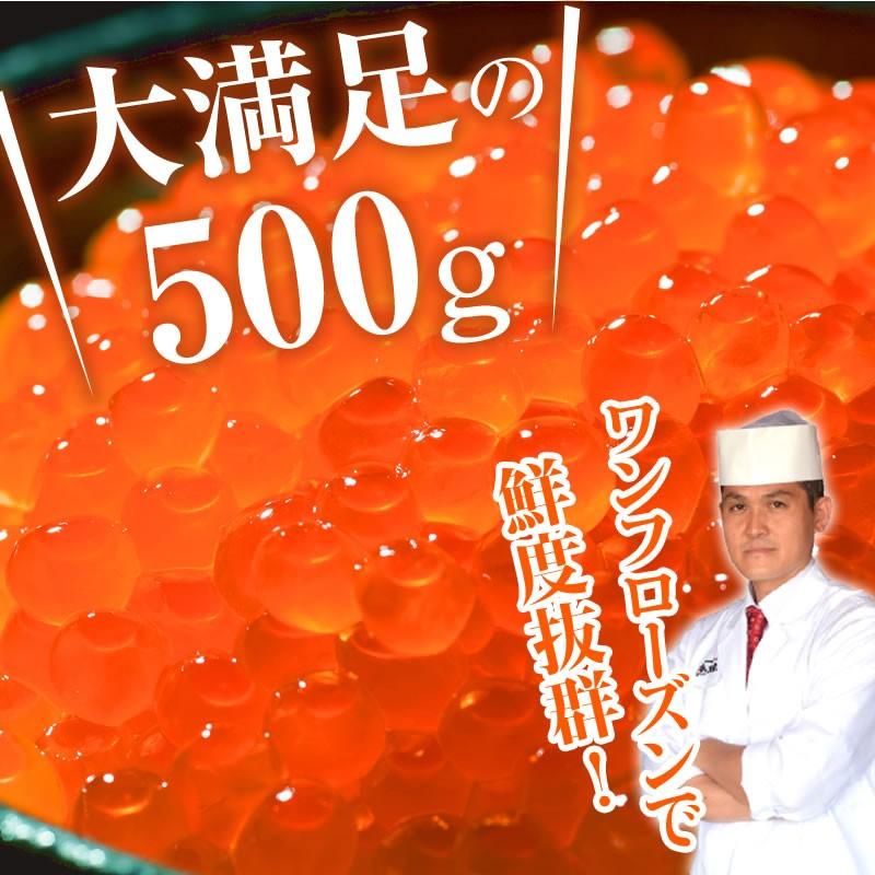 2025年物】マ印 醤油いくら 500g いくら イクラ 送料無料 標津産