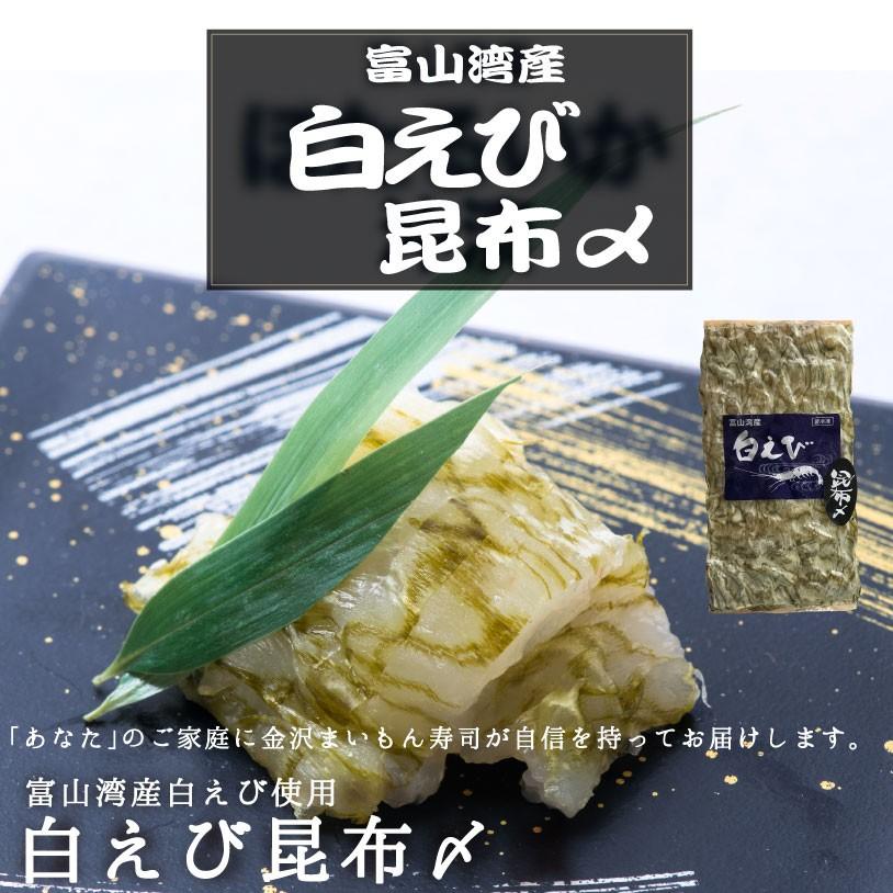 白えび昆布〆 Siroebi Konbujime 金沢まいもん ヤフー店 通販 Yahoo ショッピング