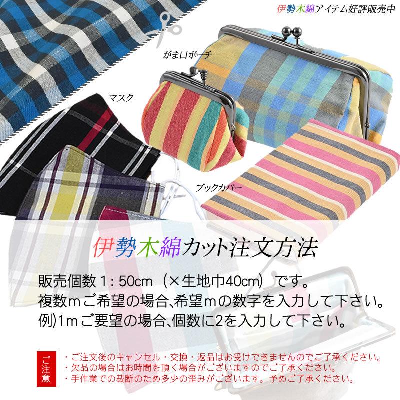生地 カット販売 重ね格子-桃色系 / 伊勢木綿 カットクロス 50cm 生地 カット販売 重ね格子-桃色系 / 伊勢木綿 カットクロス 50cm
