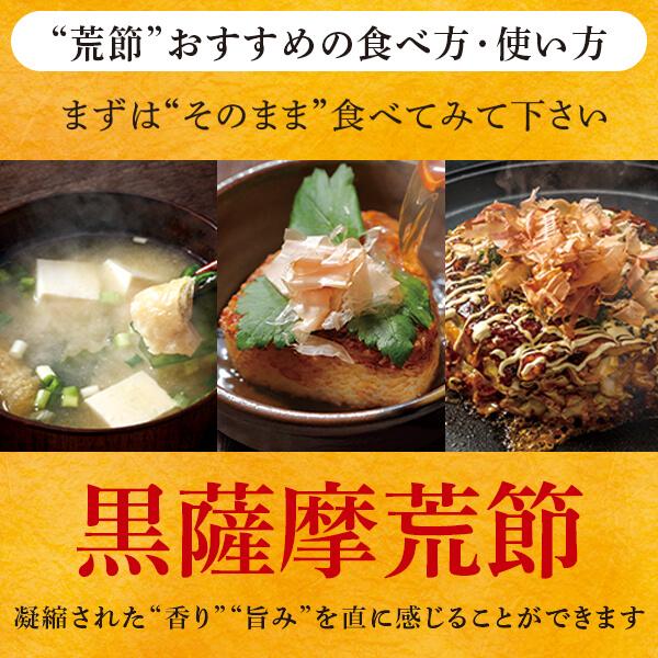 お試し 鰹節 厚削り 100g  黒薩摩荒節 厚削り節 かつおぶし 無添加 だし 出汁 おつまみ 魚 乾物 黄金の鰹節 カネニニシ｜y-kaneni24｜14