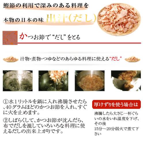 鰹節 業務用 荒節 職人削りたて 花かつお 500g × 4袋 かつお節 かつおぶし カツオ節 だし 出汁 無添加 国産 送料無料｜y-kaneni24｜14