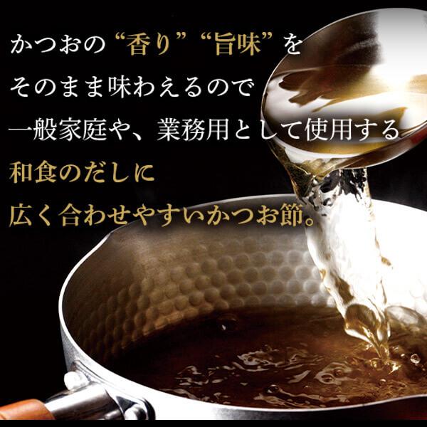 鰹節 業務用 荒節 職人削りたて 花かつお 500g × 4袋 かつお節 かつおぶし カツオ節 だし 出汁 無添加 国産 送料無料｜y-kaneni24｜04