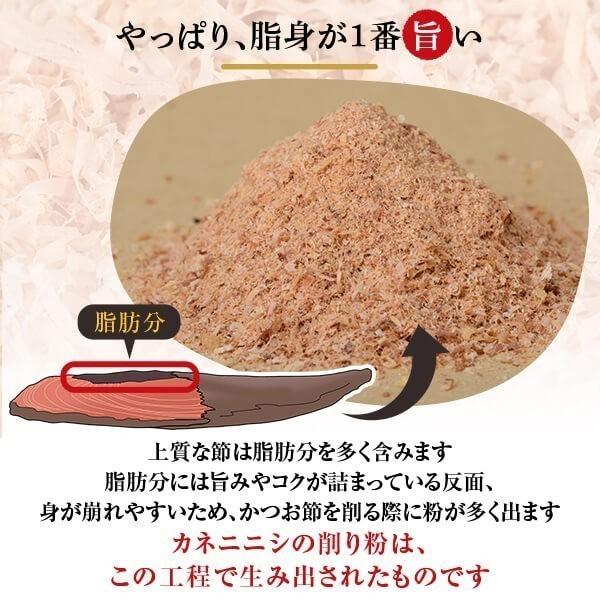 削り粉 200g×10袋 / 業務用 かつお粉 鰹節 かつお節 お好み焼き 焼きそば 出汁 だし｜y-kaneni24｜07