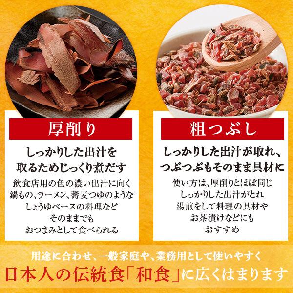 鰹節 厚削り 1kg × 3袋 黒薩摩荒節 業務用 かつおぶし 削り節 かつお