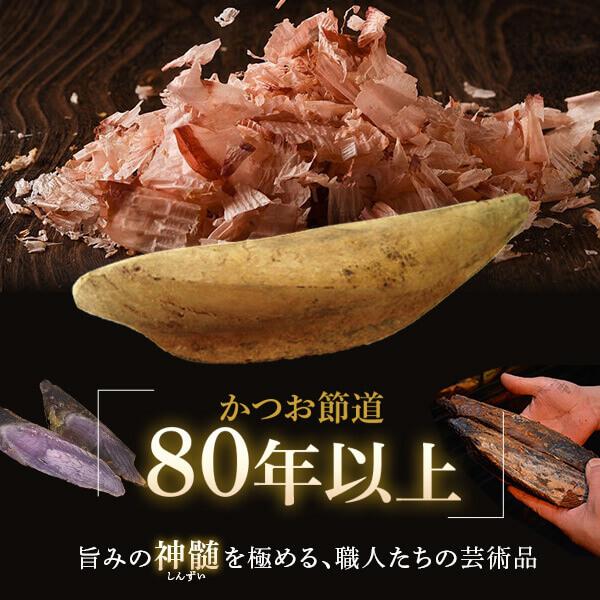 鰹節 本枯節 近海物 花かつお 200g × 1袋 かつお節 カツオ節 かつおぶし 減塩 天然 だし 無添加 出汁 無添加 高級 お取り寄せ ギフト 鹿児島 送料無料 贈答｜y-kaneni24｜03