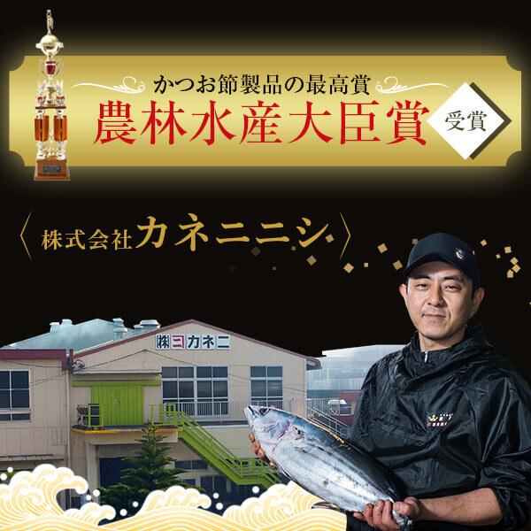 鰹節 本枯節 近海物 花かつお 450g × 2袋 かつお節 カツオ節 かつおぶし 減塩 天然 出汁 無添加 高級 お取り寄せ 内祝いプレゼント ギフト 鹿児島 送料無料｜y-kaneni24｜04