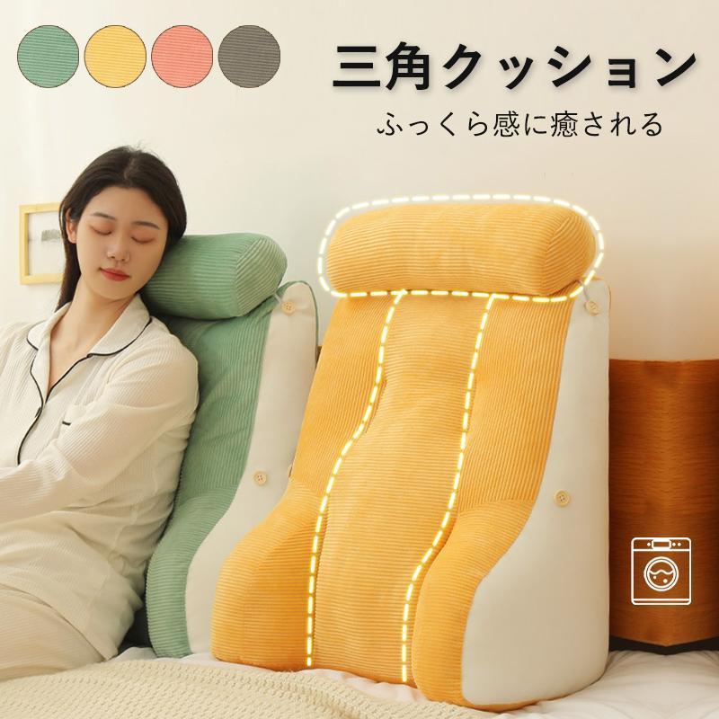 背もたれ クッション 三角クッション ソファー ミニクッション付き