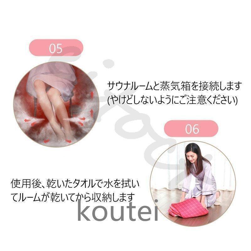 サウナボックス 2L 大容量 汗蒸ボックス 折り畳み式 スチームサウナ テント 蒸気サウナ ブラケット式 血液循環 体重が減る 疲れ取る_10