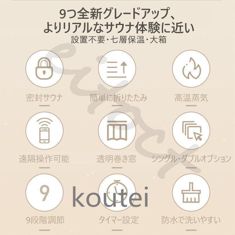 サウナボックス 2L 大容量 汗蒸ボックス 折り畳み式 スチームサウナ テント 蒸気サウナ ブラケット式 血液循環 体重が減る 疲れ取る_16