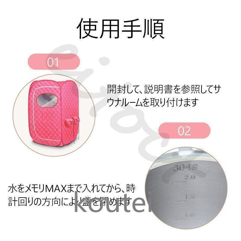サウナボックス 2L 大容量 汗蒸ボックス 折り畳み式 スチームサウナ テント 蒸気サウナ ブラケット式 血液循環 体重が減る 疲れ取る_8
