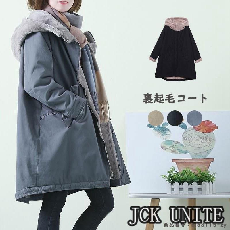 モッズコート レディース 裏ボア フード ファー付き 中綿 キルティング