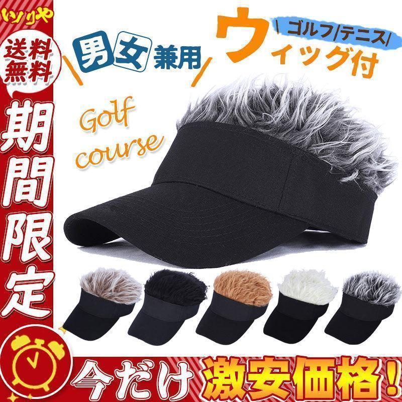 【レア在庫1点】履正社　ゴルフ部　キャップ　サンバイザー　男女兼用 サンバイザー ゴルフ メンズ レディース 男女兼用 髪の毛付き サイズ