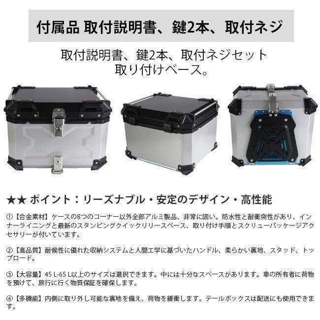 リアボックス バイク 25/36/45/55/65/80/100L ケース アルミ製品