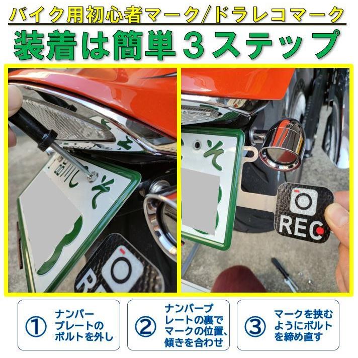 車体に貼らない】バイク用初心者マーク（基本セット） バイク 用