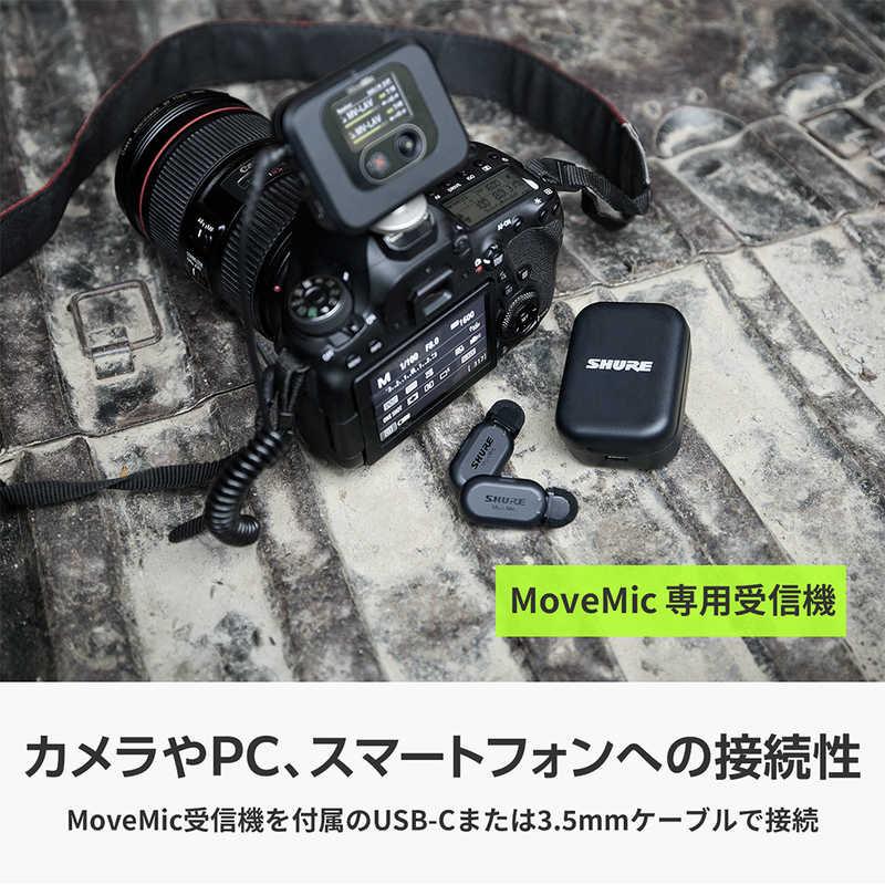 SHURE MoveMic専用受信機 MV-R-J-Z6 : コジマYahoo!店 - 通販