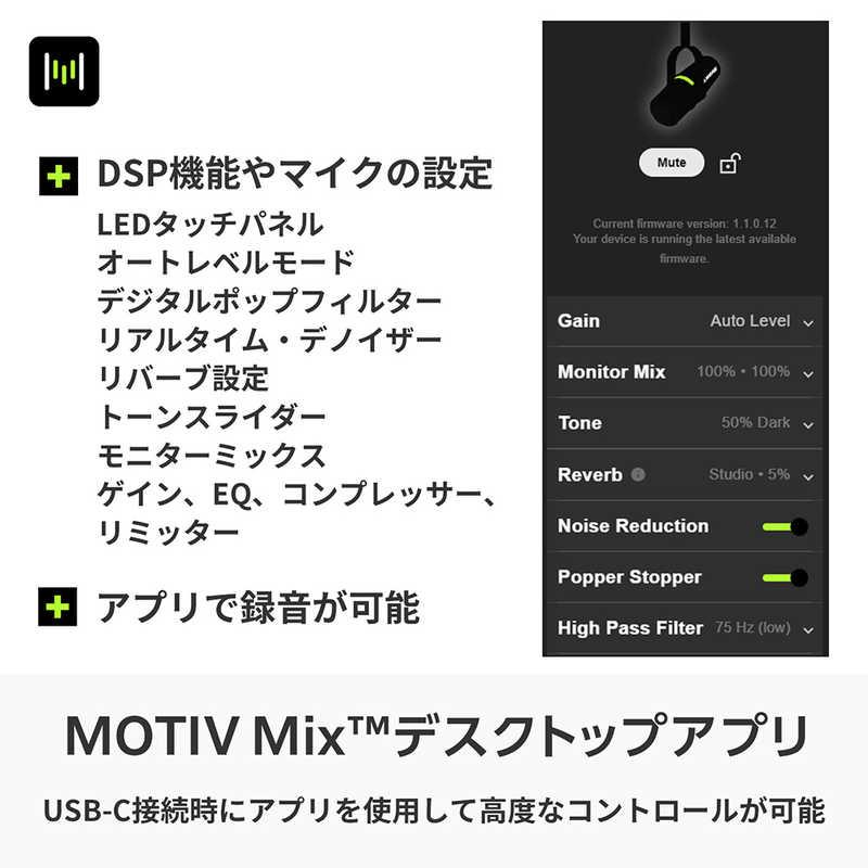 SHURE　MV7＋ ポッドキャストマイクロホン ブラック　MV7+-K-J｜y-kojima｜12