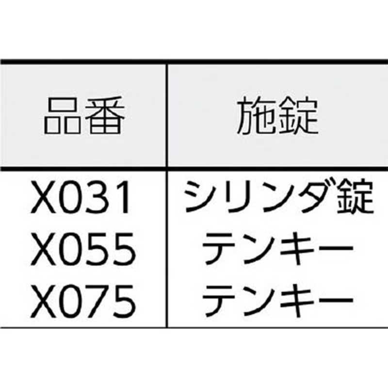 セントリー日本　パーソナルセキュリティ保管庫　テンキー式　X055