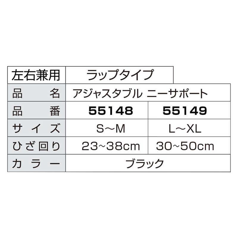 ミューラー　アジャスタブル ニーサポート JPプラス S〜Mサイズ Mueller ブラック　55148｜y-kojima｜03