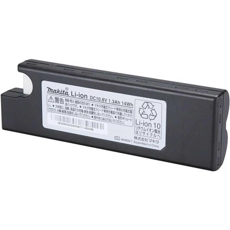マキタ（makita） 内蔵式バッテリー 10.8V 196885-1 : コジマYahoo!店