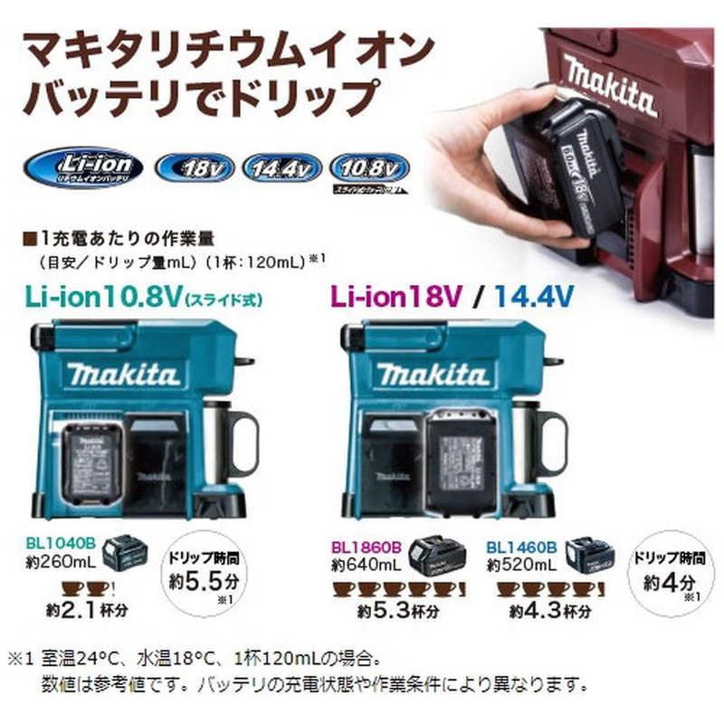マキタ（makita） 充電式コーヒーメーカー CM501-DZ 青 : コジマYahoo