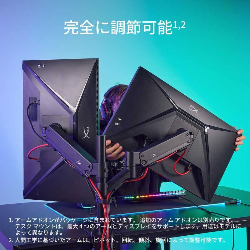 HYPERX HyperX Armada Gaming Mount Addon 66X82AAの画像
