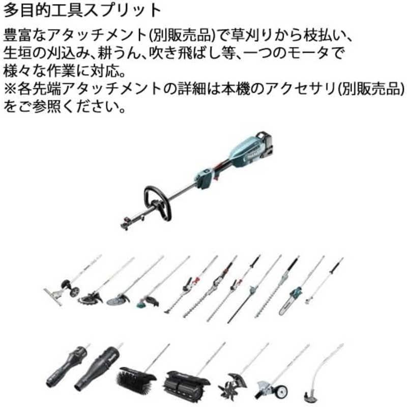 マキタ　充電式スプリットグラウンドトリマ　MUX18DWFN_2