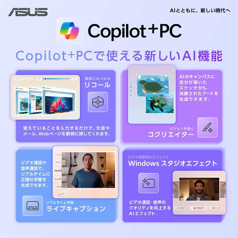ASUS エイスース　ノートパソコン Vivobook 14 [ 14型 / Win11 Home / Ryzen AI 5 / メモリ16GB / SSD512GB / Office ] クワイエットブルー　M1407KA-AI5165WSの画像