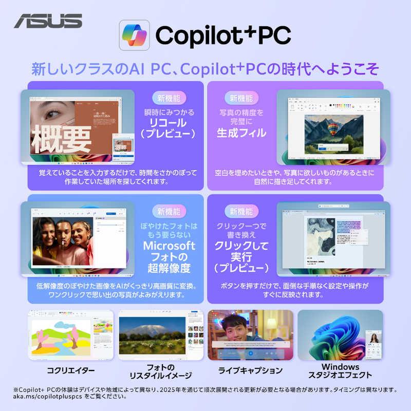 ASUS エイスース　ノートパソコン Vivobook 16 [ 16型 / Win11 Home / Ryzen AI 5 / メモリ16GB / SSD512GB ] クワイエットブルー　M1607KA-AI5165W3の画像