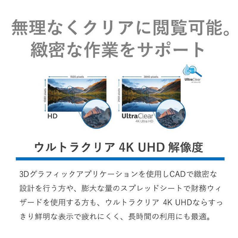 フィリップス　PHILIPS　PCモニター ブラック [27型 /4K(3840×2160） /ワイド]　279P1/11｜y-kojima｜07