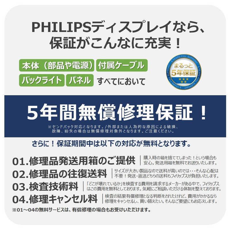 Philips フィリップス PHILIPS PCモニター ブラック [23.8型 Philips フィリップス PHILIPS PCモニター ブラック [23.8型
