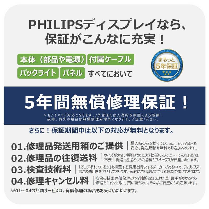 フィリップス PHILIPS PCモニター ブラック [27型 /WQHD(2560 フィリップス PHILIPS PCモニター ブラック [27型 /WQHD(2560