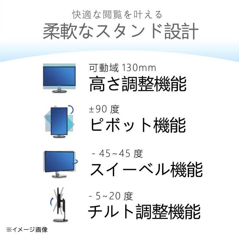 フィリップス PHILIPS PCモニター [27型 /4K(3840×2160 フィリップス PHILIPS PCモニター [27型 /4K(3840×2160