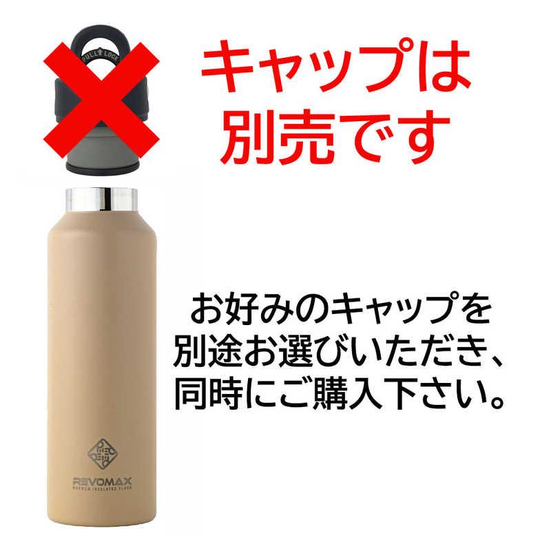 REVOMAX 炭酸対応真空断熱ボトル WITHOUT CAP 20oz [592ml/ワンタッチ