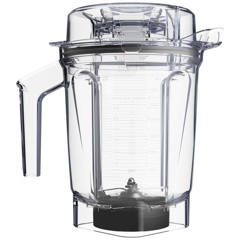 99018 バイタミックス 2Lコンテナ バイタミックス Vitamix Aseriesシリーズ用 ウェットコンテナ2.0L