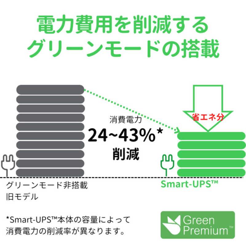 シュナイダーエレクトリック　UPS 無停電電源装置 Smart-UPS 1500VA LCD 100V　SMT1500J