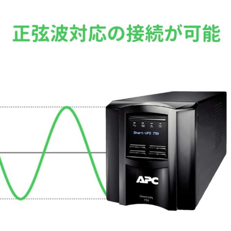 シュナイダーエレクトリック　UPS 無停電電源装置 Smart-UPS 500VA LCD 100V　SMT500J｜y-kojima｜03