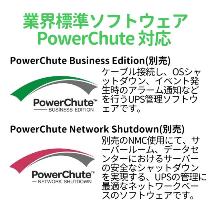 シュナイダーエレクトリック UPS 無停電電源装置 Smart-UPS 500VA LCD 100V SMT500Jの画像
