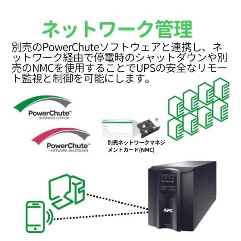 シュナイダーエレクトリック UPS 無停電電源装置 Smart-UPS 750VA LCD 100V SMT750Jの画像