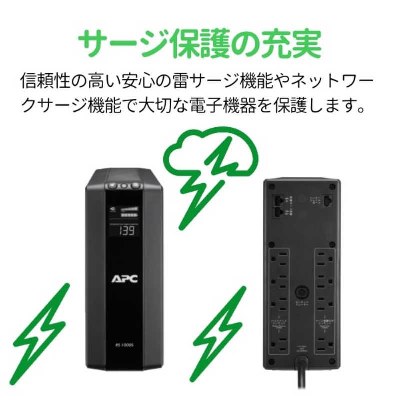 シュナイダーエレクトリック　APC RS 550VA Sinewave Battery Backup 100V　BR550S-JP｜y-kojima｜04