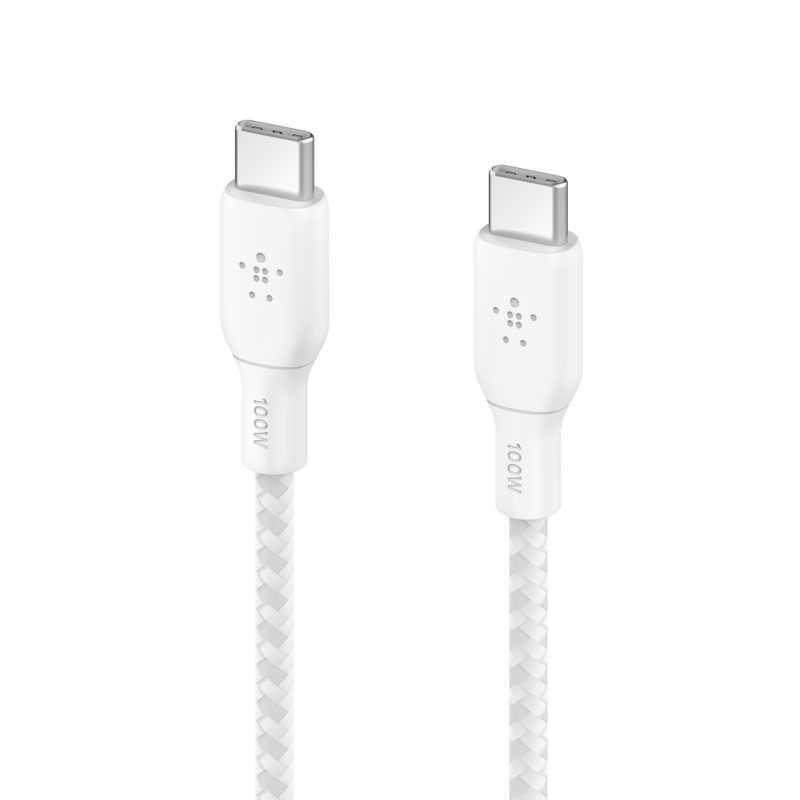 BELKIN USB-C to USB-C 2重編込高耐久ナイロンケーブル ホワイト [2m