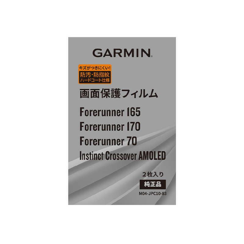 GARMIN（ガーミン） 液晶保護フィルム Forerunner 165用(2枚入り) M04