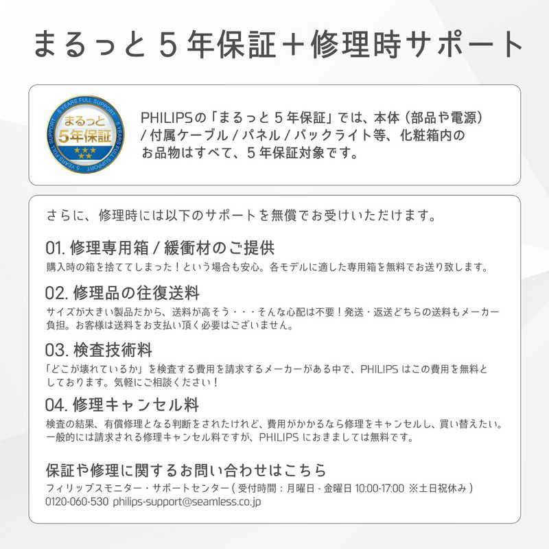 フィリップス　PHILIPS　PHILIPS/23.8/IPS/1920x1080/120/4ms ［23.8型 / フルHD(1920×1080) / ワイド］　24E1N2100A/11